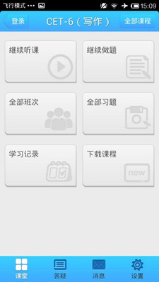 【免費教育App】外语移动课堂-APP點子