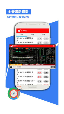 【免費財經App】点掌财经-APP點子
