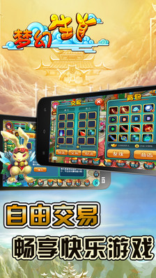 免費下載網游RPGAPP|梦幻生肖 app開箱文|APP開箱王