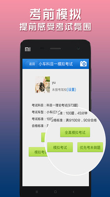 【免費教育App】驾考宝典-考驾照-APP點子