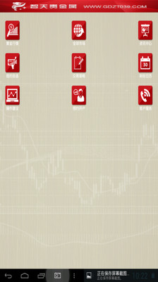 【免費財經App】智天贵金属软件-APP點子