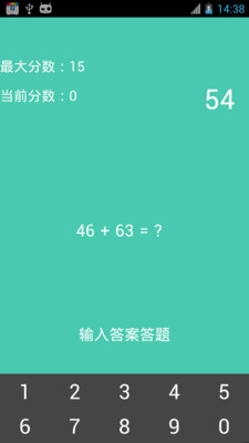 【免費休閒App】疯狂数字-APP點子