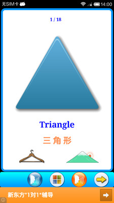 免費下載教育APP|形状学习图卡 app開箱文|APP開箱王