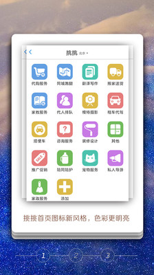 免費下載生活APP|挑挑 app開箱文|APP開箱王