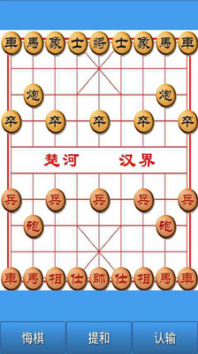 【免費休閒App】街头象棋高手-APP點子