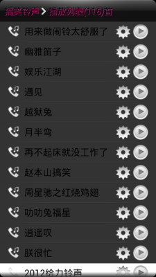 【免費媒體與影片App】铃声大全-APP點子