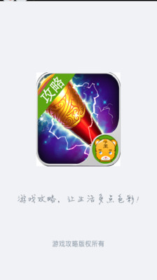 【免費網游RPGApp】金箍棒OL攻略-APP點子