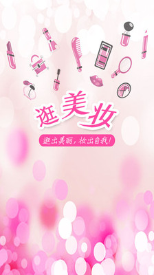 美妝評價網|最夯美妝評價網介紹美妆心得-化妆品点评 app(共78筆1|2頁)與美妝評價-癮科技App