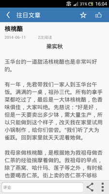 免費下載書籍APP|每天一文​​​​​​​​​​​​​​​​ app開箱文|APP開箱王