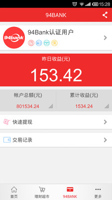 免費下載財經APP|94bank app開箱文|APP開箱王