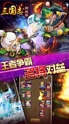 【免費網游RPGApp】三国志国战版-APP點子