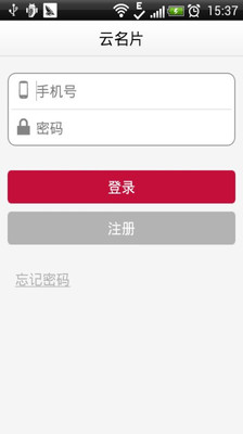 免費下載社交APP|云名片 app開箱文|APP開箱王