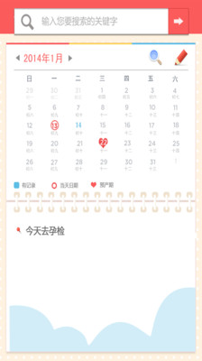 免費下載醫療APP|孕妈每一天 app開箱文|APP開箱王