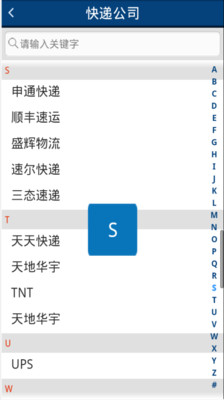 免費下載工具APP|同程快递 app開箱文|APP開箱王