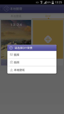 【免費工具App】靓壁纸-APP點子