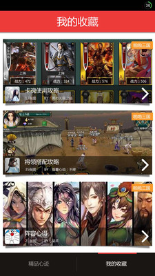 免費下載社交APP|啪啪三国玩家联盟 app開箱文|APP開箱王