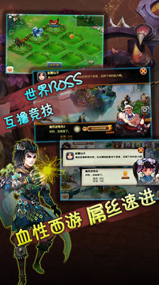 【免費網游RPGApp】撸西游-APP點子