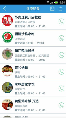 【免費生活App】万达生活圈-APP點子