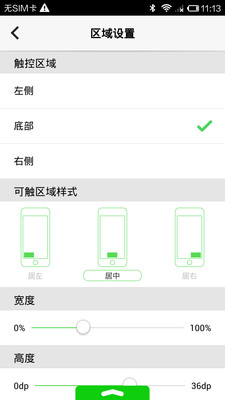 免費下載工具APP|iControl app開箱文|APP開箱王