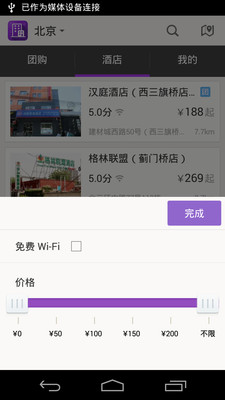 深圳酒店團購,深圳住宿|賓館團購,深圳酒店團購網【攜程團購】