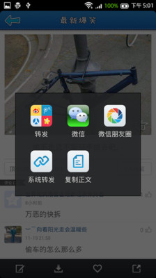 免費下載娛樂APP|搞笑囧图 app開箱文|APP開箱王