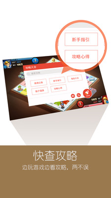 【免費棋類遊戲App】天天富翁攻略大全-APP點子