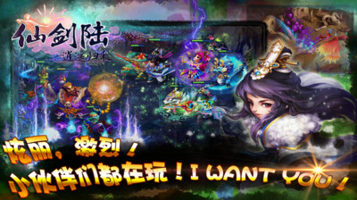 【免費網游RPGApp】仙剑陆-APP點子