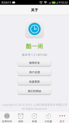 免費下載工具APP|酷一闹 app開箱文|APP開箱王