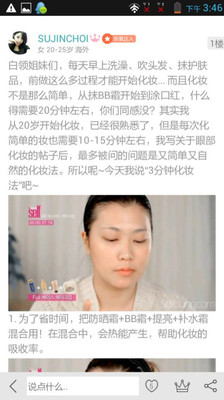 男士男人化妝技巧 化妝教程 -頻道：如何化妝視頻大全-在線觀看-PPS愛頻道