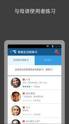 免費下載教育APP|免费学习语言busuu app開箱文|APP開箱王