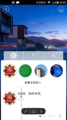 【免費社交App】米窝-APP點子