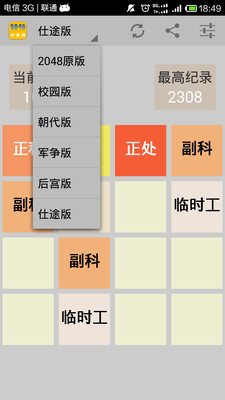 2048全集版