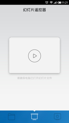 【免費工具App】小米WIFI-APP點子