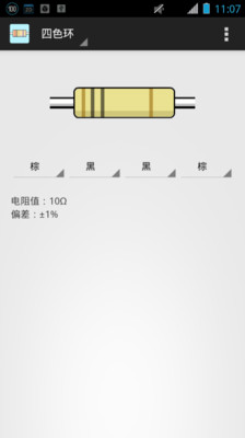 【免費教育App】色环电阻查询-APP點子
