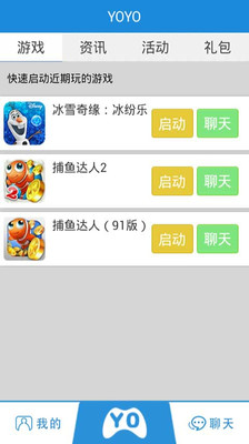 【免費工具App】YOYO社区-APP點子