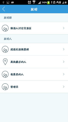 【免費社交App】俄语俄国通-APP點子