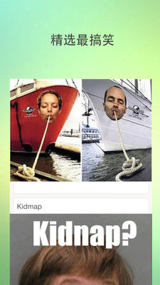 【免費娛樂App】搞笑图吧-APP點子