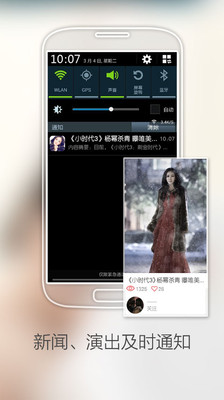 【免費新聞App】星闻.杨幂-APP點子