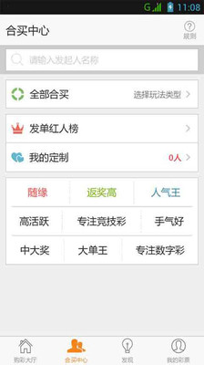 【免費財經App】大乐透-APP點子