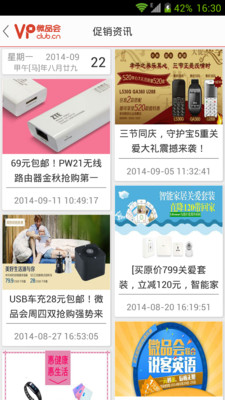 【免費購物App】中兴微品会-APP點子