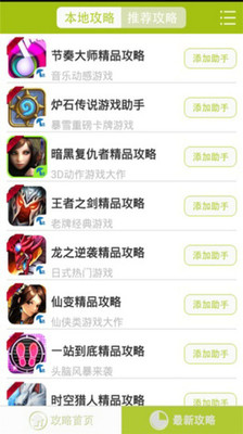 【免費跑酷闖關App】天天酷跑完美攻略-APP點子