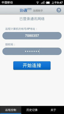 電視遠端控制|免費玩工具App-阿達玩APP