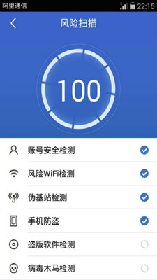 免費下載工具APP|阿里钱盾 app開箱文|APP開箱王