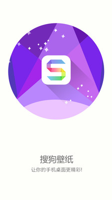 【免費工具App】搜狗壁纸-APP點子