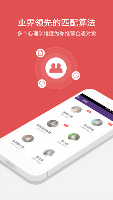 【免費社交App】珍爱企业版-APP點子