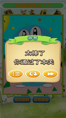 【免費益智App】儿童拼图-APP點子