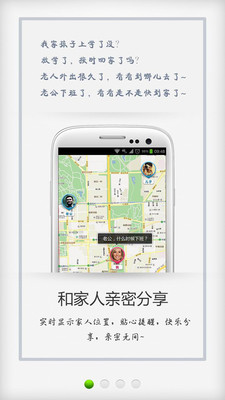 【免費社交App】两步路.圈子-APP點子