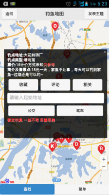 【免費工具App】渔乐宝-APP點子