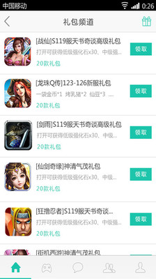 免費下載社交APP|第九区 app開箱文|APP開箱王