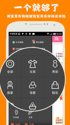 【免費購物App】1元天天抢-APP點子